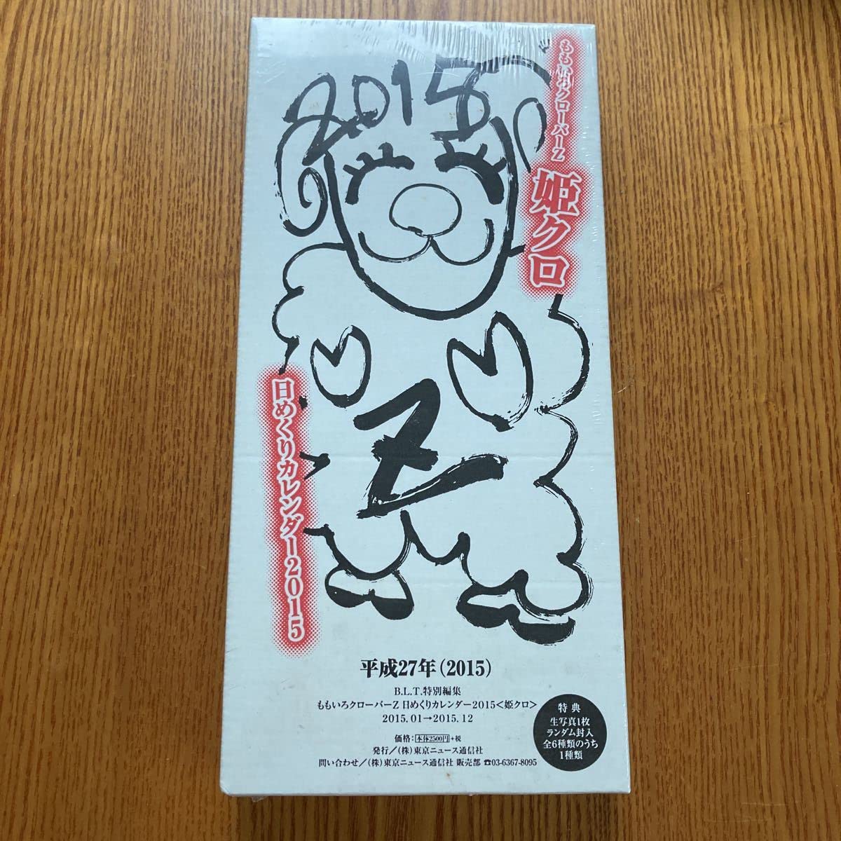 ももクロ カレンダー ももクロ カレンダー