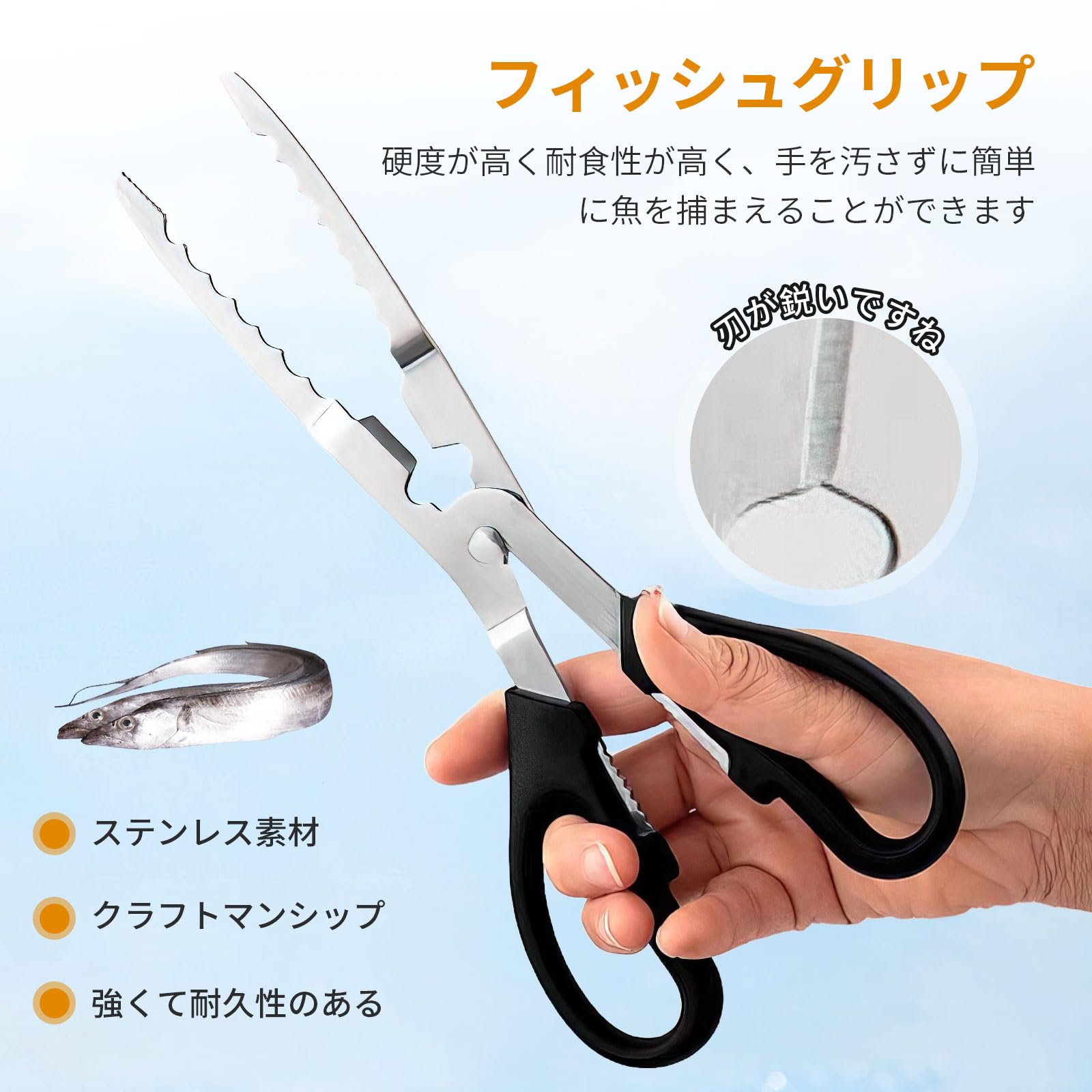Amazon | ポクミル フィッシュグリップ ステンレス 魚掴み器 魚つかみ