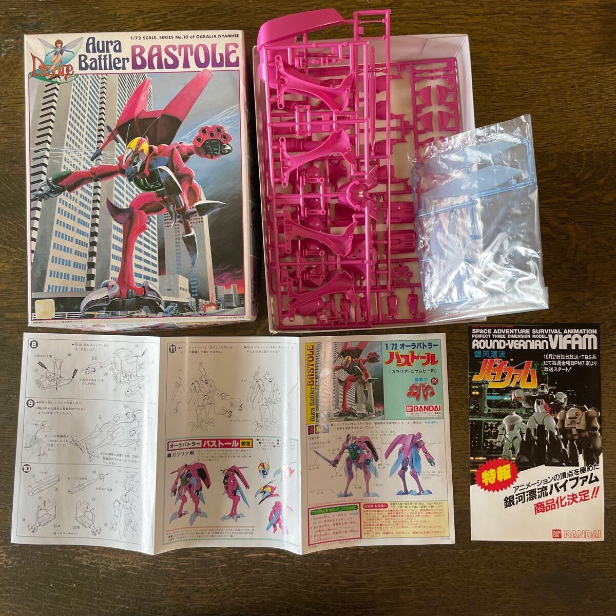 Amazon.co.jp: プラモデル 聖戦士ダンバイン オーラバトラーバストール