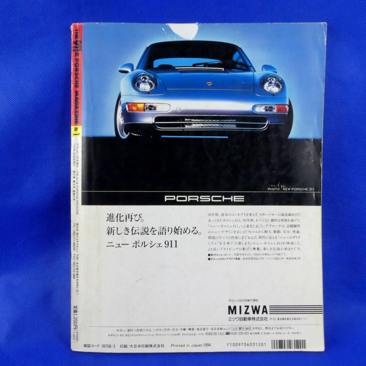 Amazon.co.jp: THE911＆PORSHE MAGAZINポルシェ専門誌
