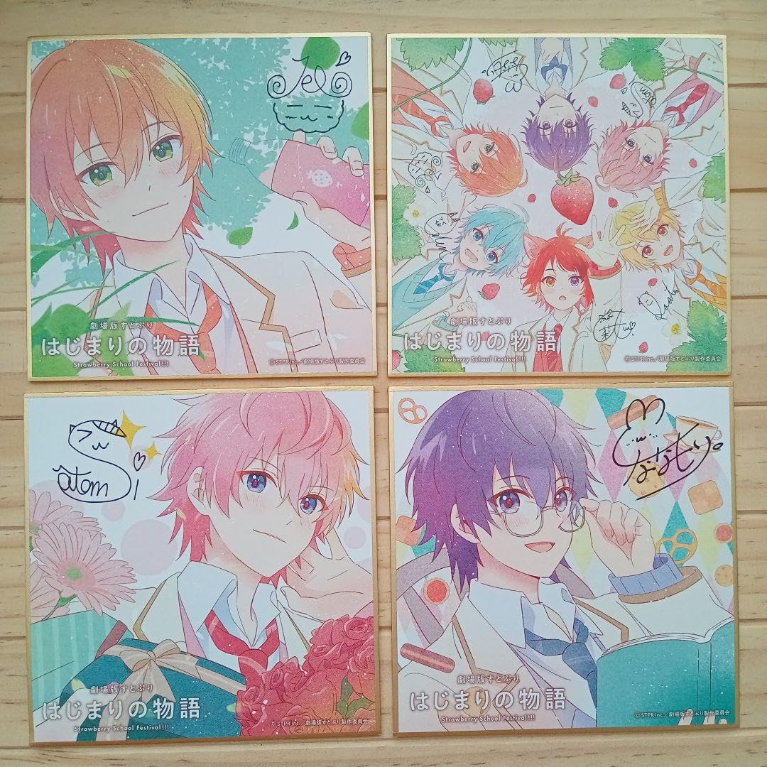 Amazon.co.jp: 劇場版 特典 はじまりの物語 ミニ 色紙 4枚セット