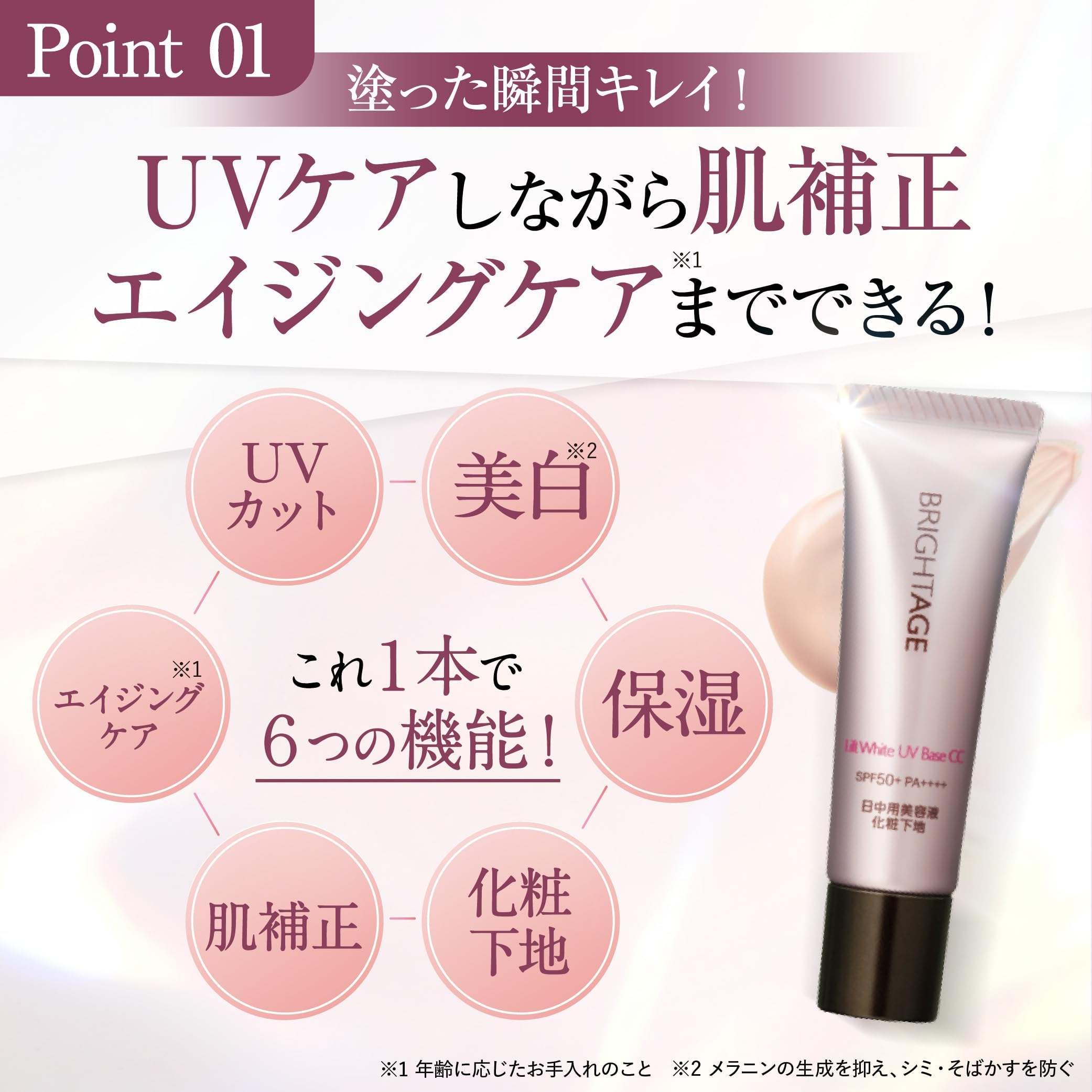 Amazon.co.jp: 【在庫無くなり次第販売終了】ブライトエイジ 〈リフト