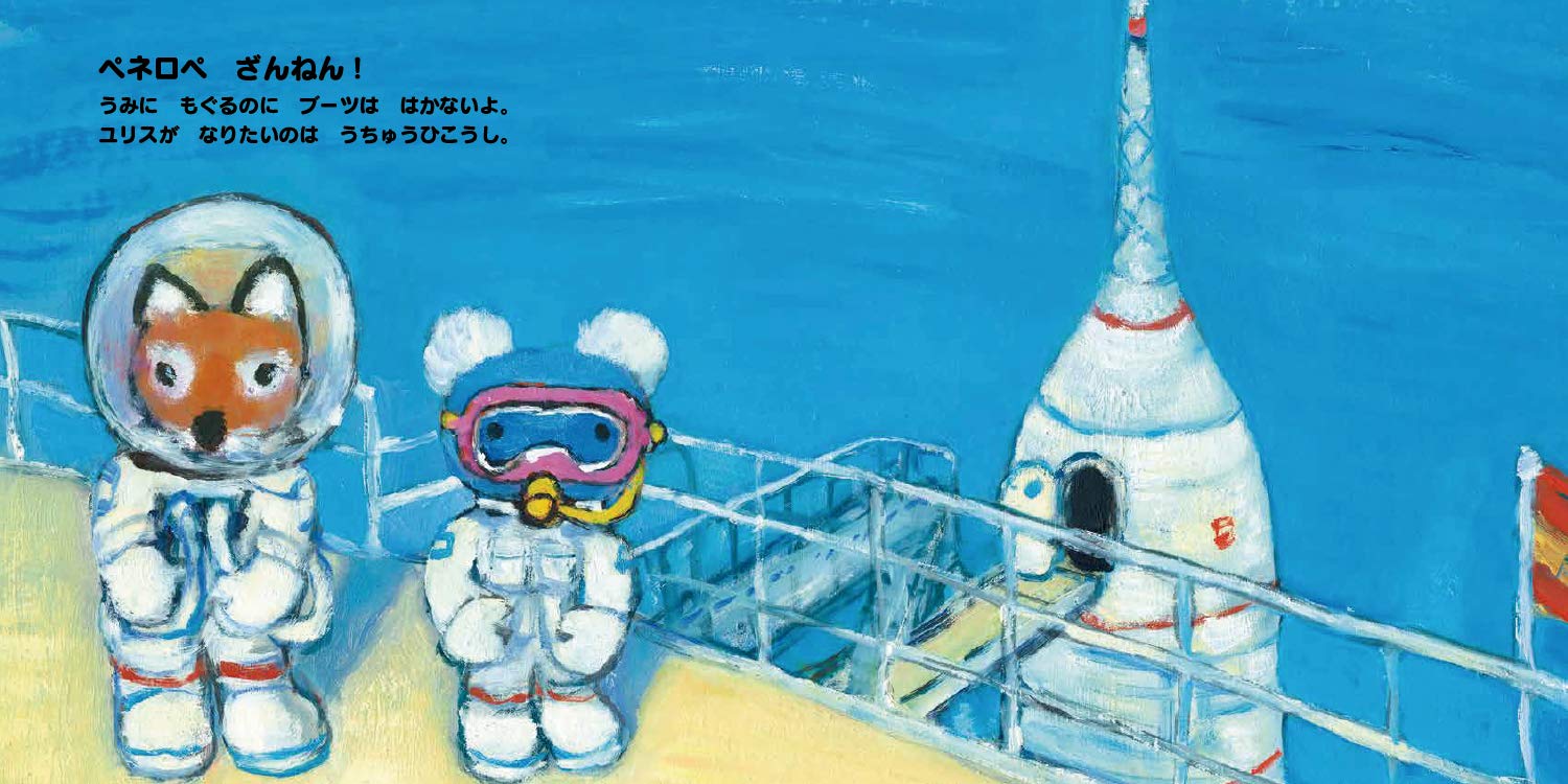 ペネロペおはなしえほん 22 ペネロペ おおきくなったら なにになる アン グットマン ゲオルグ ハレンスレーベン ひがし かずこ 本 通販 Amazon