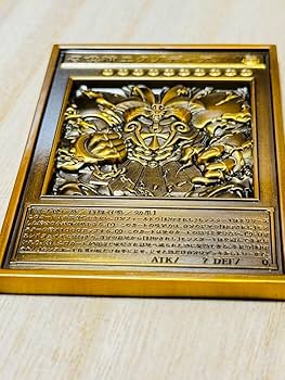 Amazon | 召喚神エクゾディア 銅 カード3D 石版 アンティーク