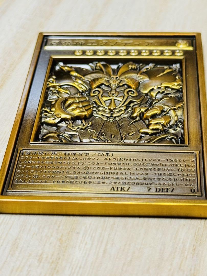 Amazon | 召喚神エクゾディア 銅 カード3D 石版 アンティーク