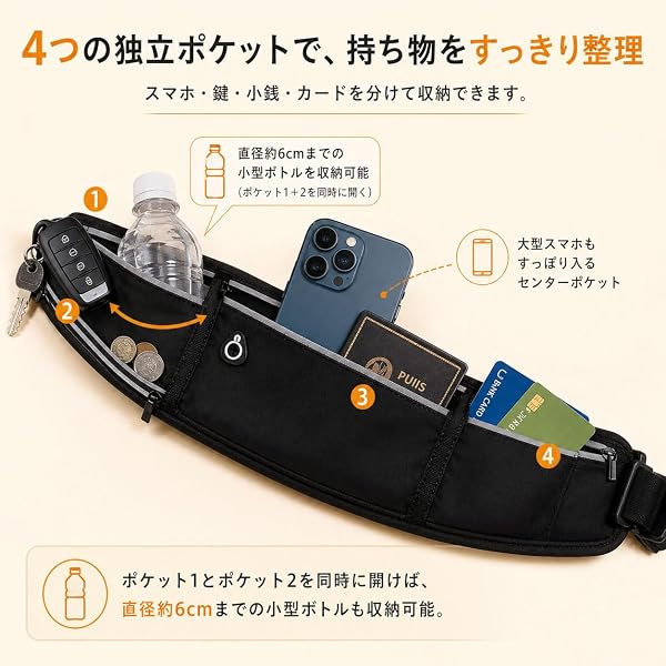 ランニングポーチ ウエストポーチ 【4ポケット 小型ボトル収納可2026新モデル】 大容量 防水 揺れない 伸縮 スマホ 軽量 ボディバッグ マラソン ポーチ メンズ レディース ジョギング ウォーキング - 2