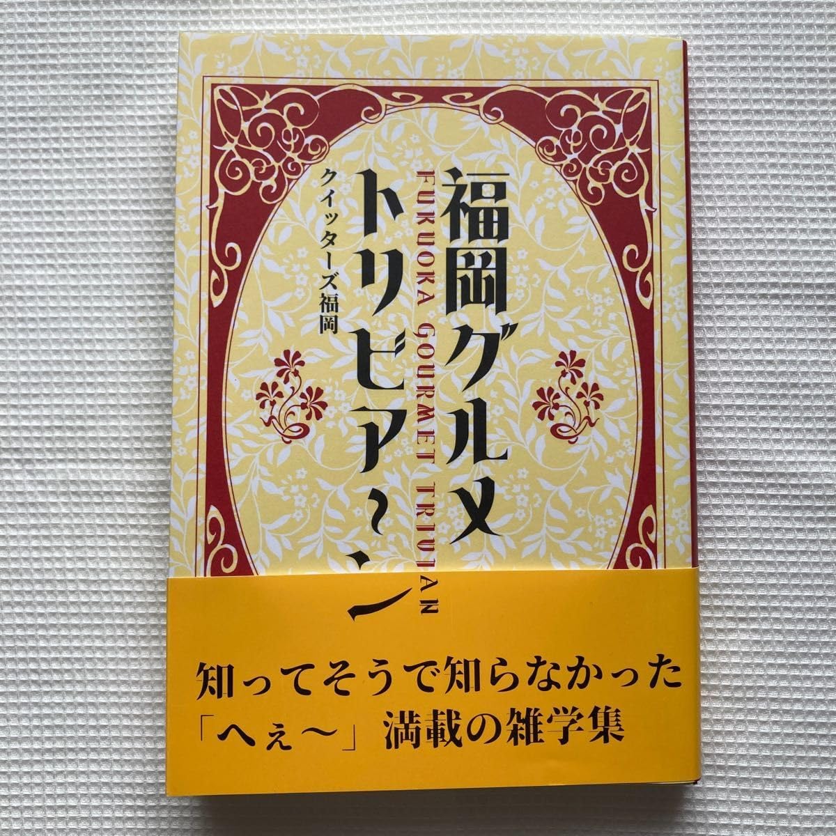 行ったら絶対食べてほしい！福岡県のおすすめグルメ9選 - Tripa(トリパ)｜旅のプロがお届けする旅行に役立つ情報 福岡グルメトリビア?ン／クイッターズ福岡