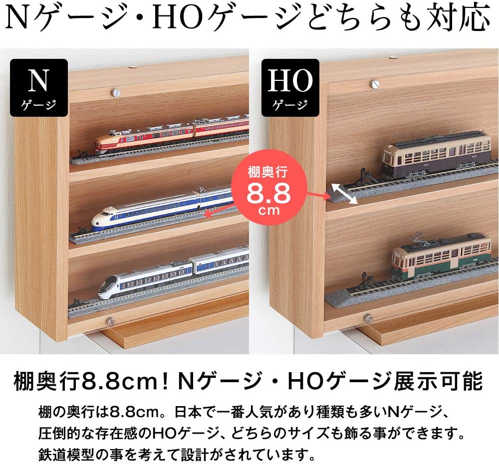 Amazon Jajan Nゲージ Hoゲージ 対応 連結可能 鉄道模型 ディスプレイケース 幅113cm 奥行11 5cm ナチュラル 長編成 レイアウト フル編成 アクリル扉 コレクションケース 展示ラック 鉄道模型 通販