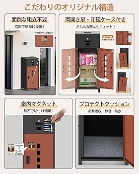 Amazon.co.jp: 【複数投函/ポスト一体型/大容量135L】 宅配