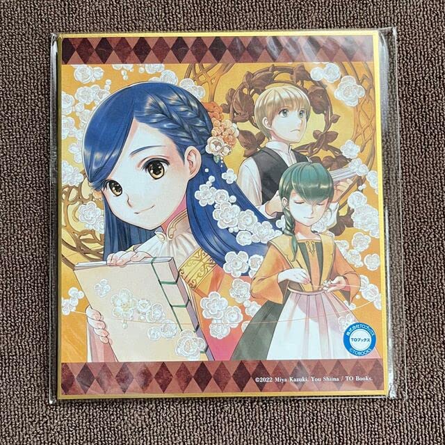 本好きの下剋上 Amazon.co.jp: 本好きの下剋上 ミニ ローゼマイン ルッツ