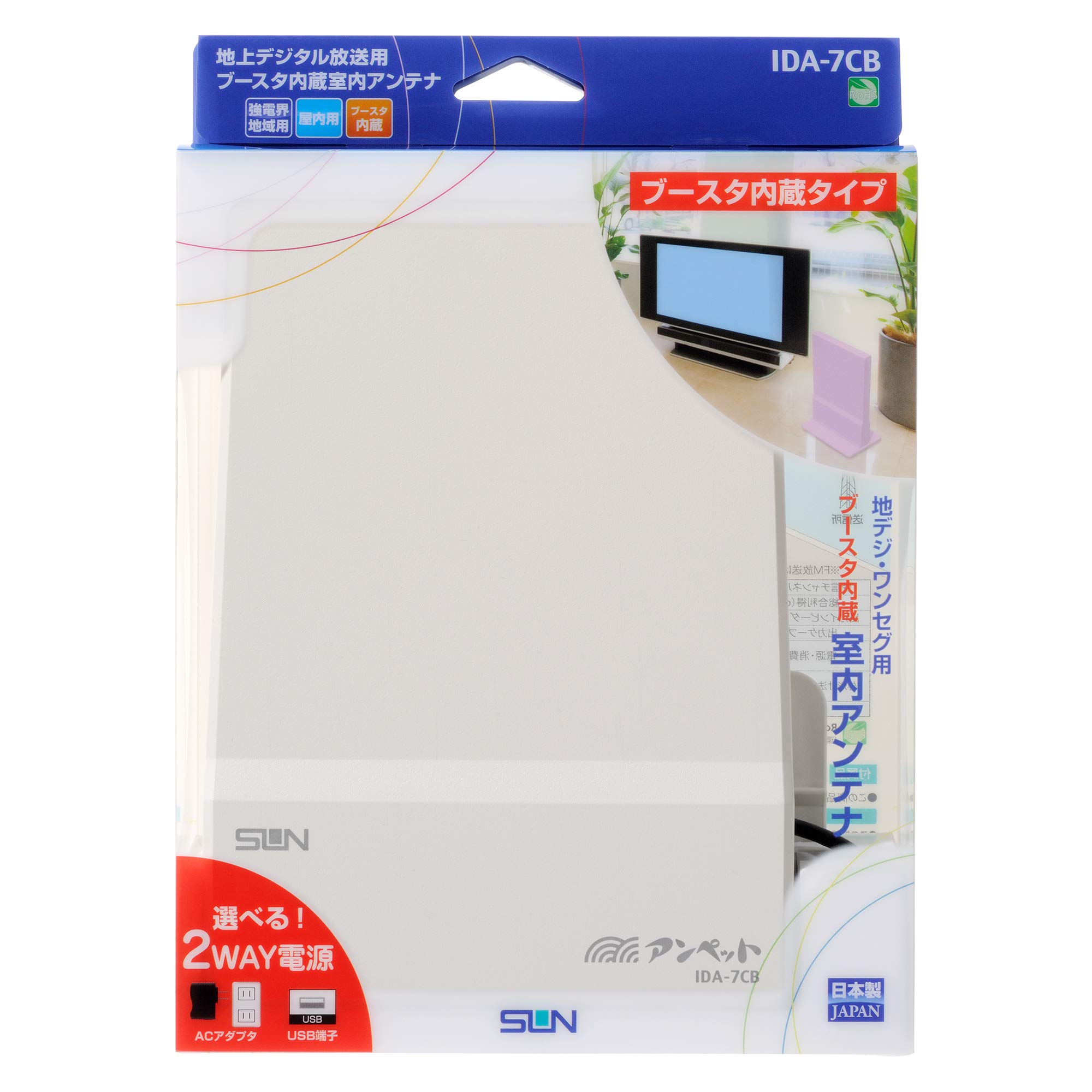 Amazon | サン電子 室内アンテナ アイボリーホワイト IDA-7CB-IW | SUN