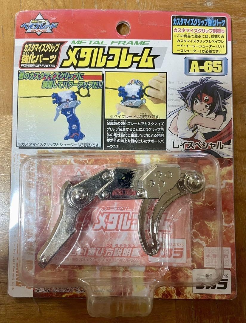 爆転シュートベイブレード　カスタムグリップ　ゴールド　セット Amazon | 爆転シュート ベイブレ カスタマイズグリップ メタル