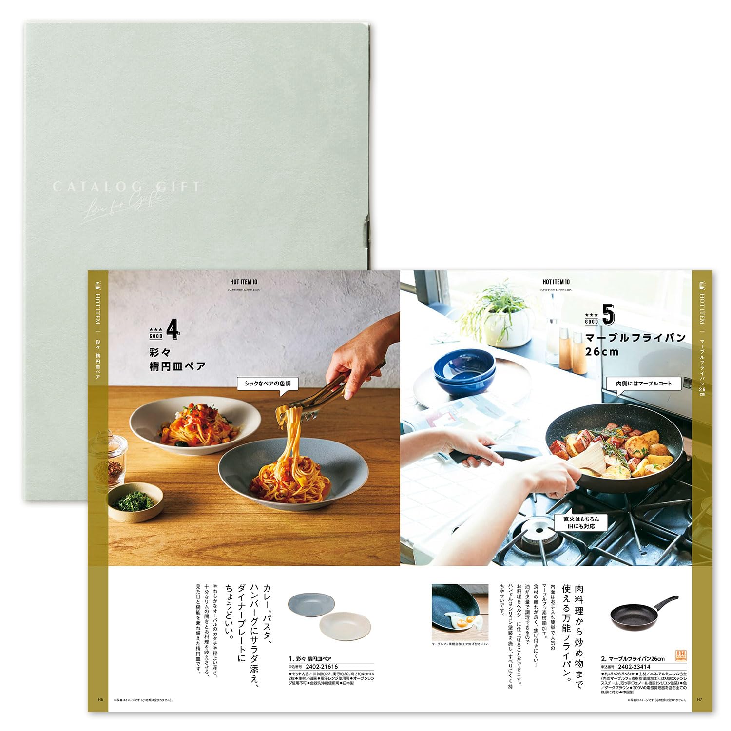Amazon｜［ベルメゾン］カタログギフト 3,740円コース グルメ