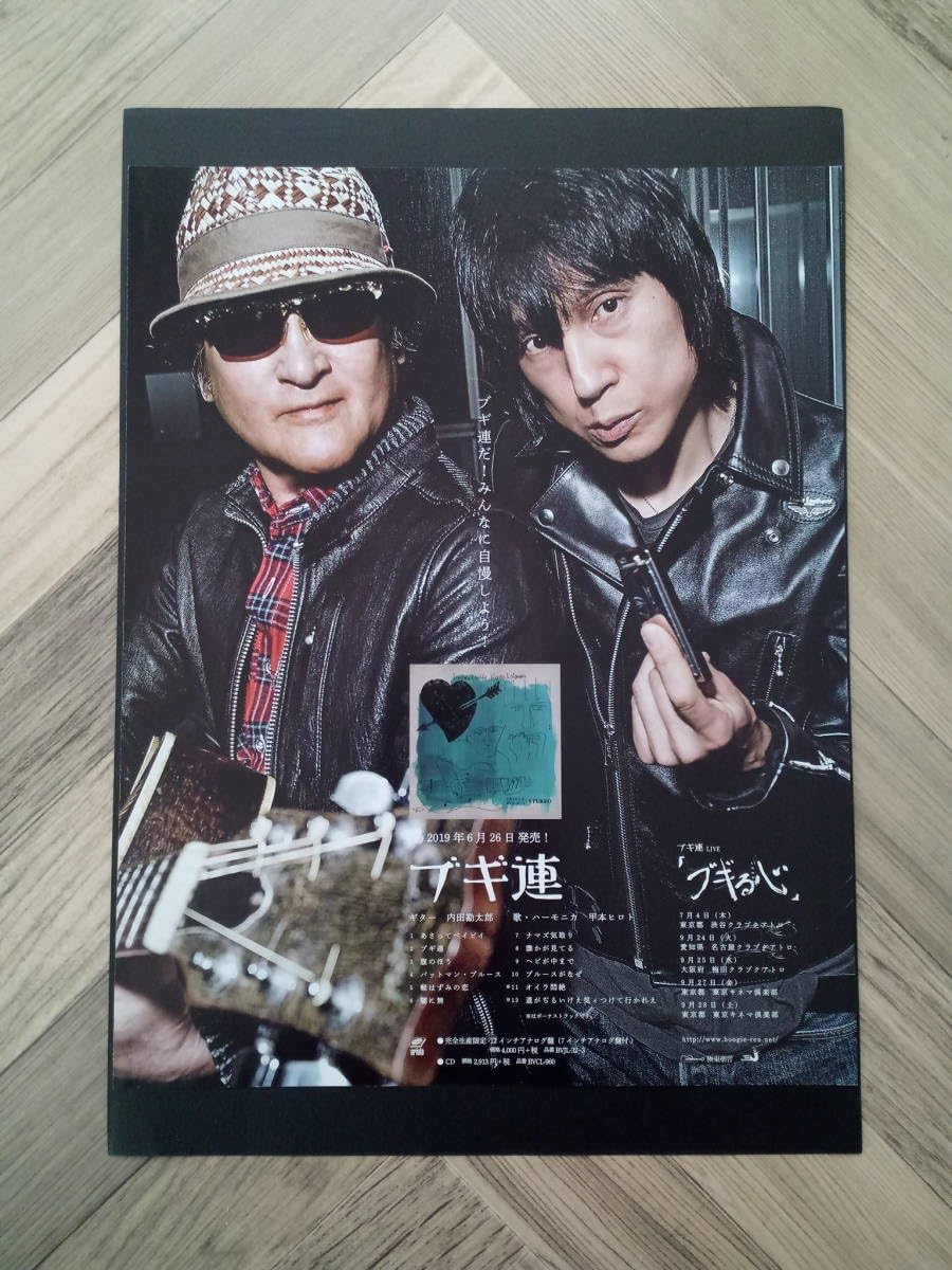 subject - poster album Bugi Ren