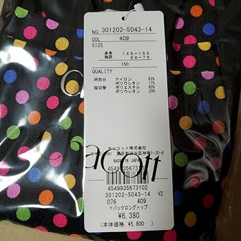 Amazon.co.jp: 新体操練習着150チャコット Yバックロングトップ