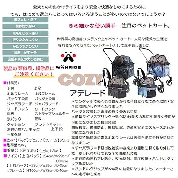 Amazon | WANRIDEワンライド ペットカート グラマーイズム Cozy