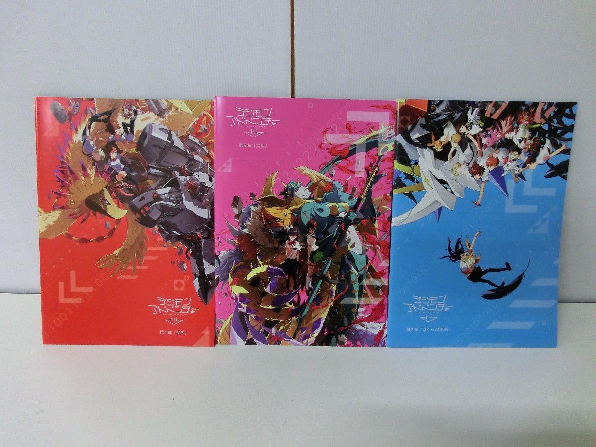 Amazon.co.jp: デジモンアドベンチャー tri パンフレット 8冊セット