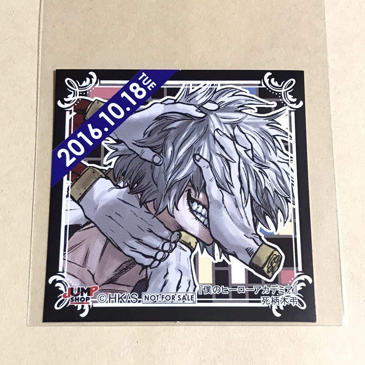 ジャンプショップ限定 366日 ステッカー 2016年1月30日 銀魂 坂田銀時