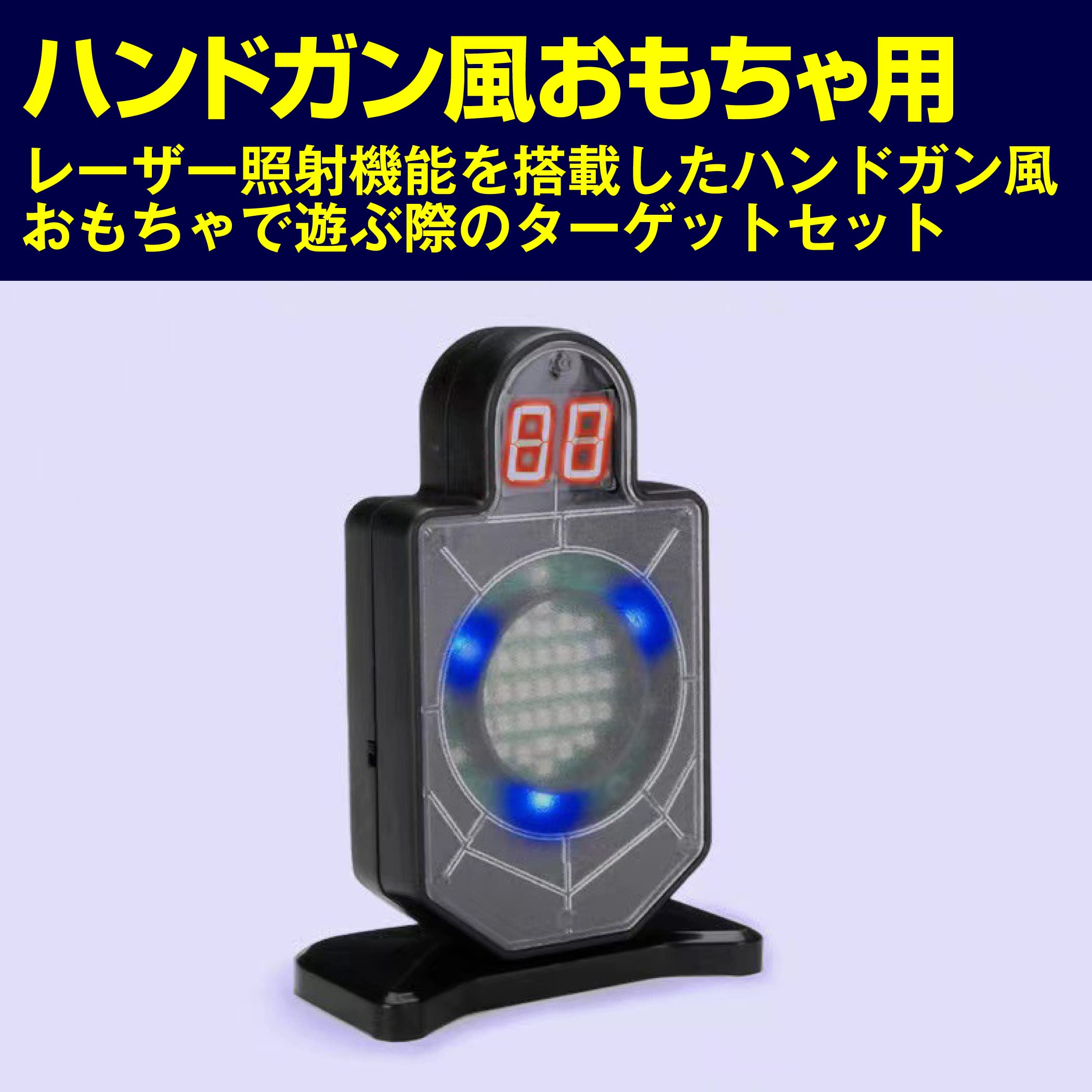 Amazon.co.jp: Felimoa ハンドガン風おもちゃ用 ターゲット レーザー