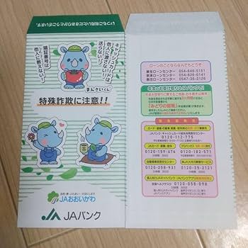 Amazon | 銀行封筒 現金袋 家計管理 | 集金袋 | 文房具