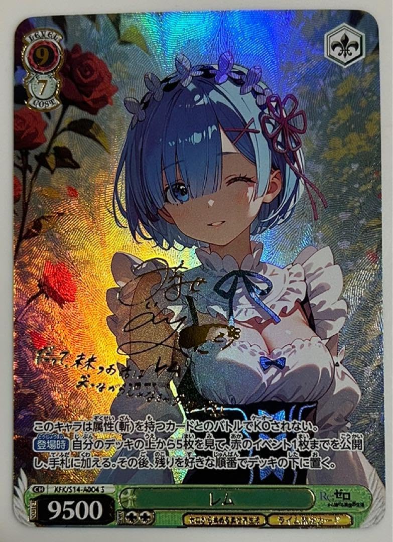 Amazon | リゼロ カード 金 サインver レム 展示用 | トレカ 通販