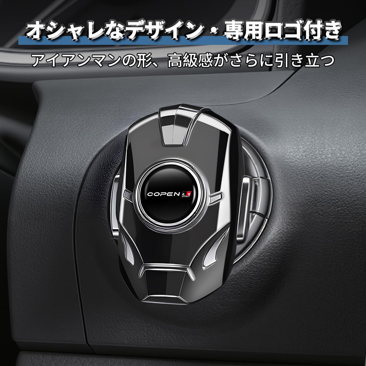 Amazon | コペン GRスポーツ 適用 車 エンジンスタートカバー 良い質感