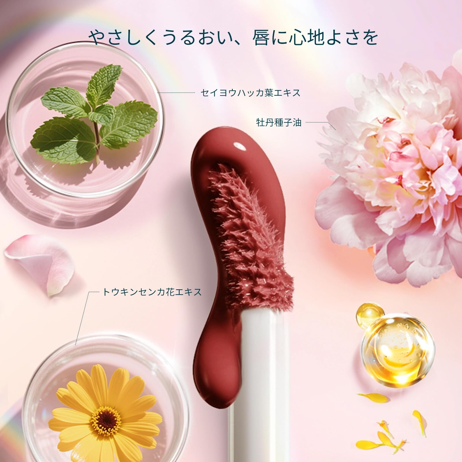 Amazon | 【公式】花耀金彩 リップグロス 口紅 日本限定カラー 上質な