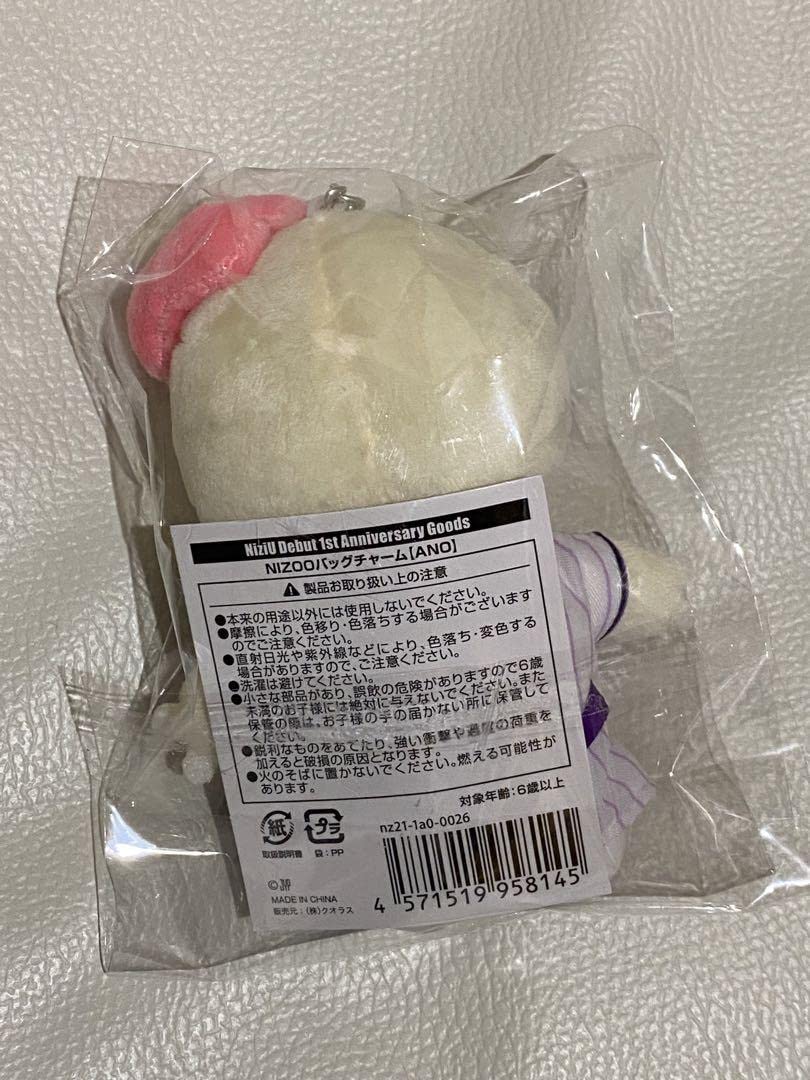 Amazon.co.jp: NiziU NIZOO ANO AYAKA バッグチャーム : おもちゃ