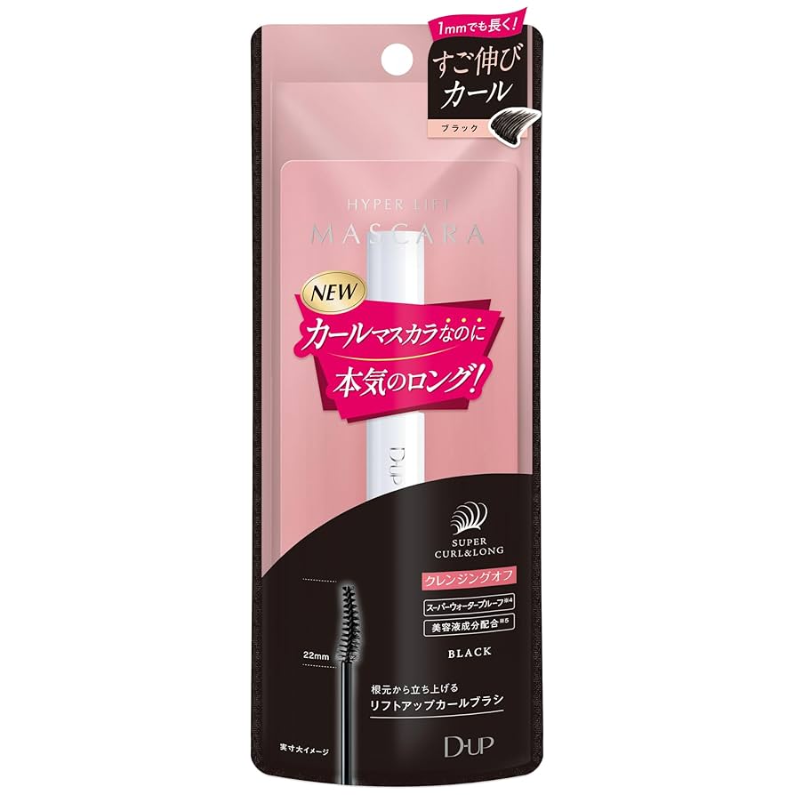 Amazon | ディーアップ ハイパーリフトマスカラ ブラック (1本