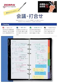 Amazon | ゼブラ 多機能ペン 4色+シャープ クリップオンマルチ