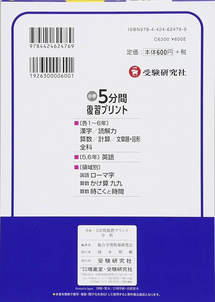 家庭学研究社 5年6年生のテキスト、テキスト解答 家庭学研究社 5年6年生のテキスト、テキスト解答 - メルカリ