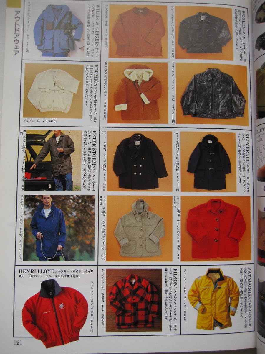 Amazon.co.jp: 古本雑誌'94世界の一流品大図鑑 平成6年刊 ライフ