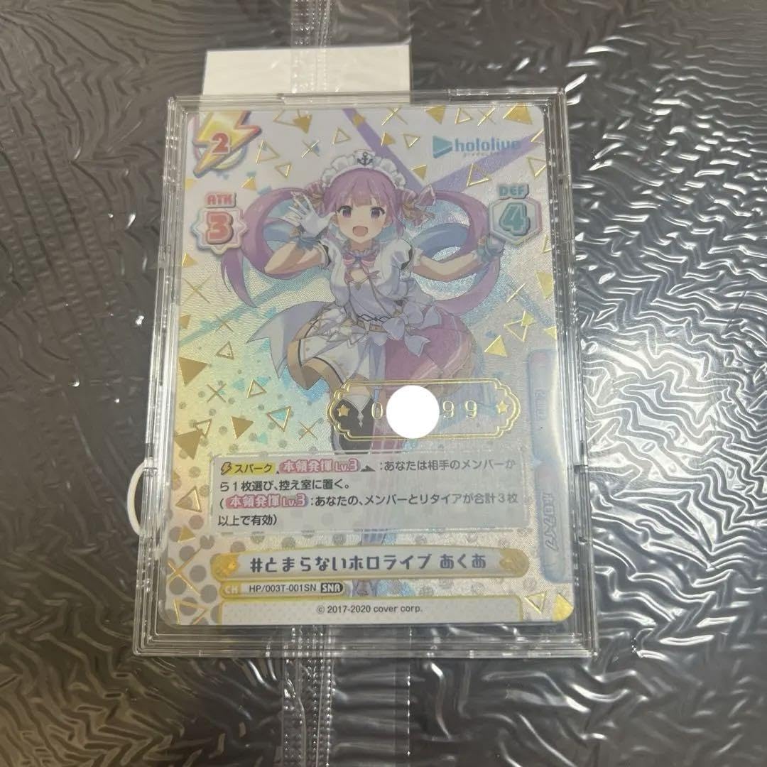 Reバース ホロライブ とまらないホロライブ 湊あくあ SNR 96