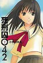 Amazon Co Jp 小手川 ゆあ 本