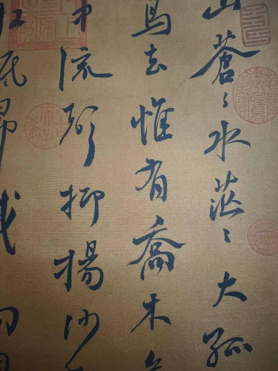 Amazon.co.jp: 書道 書画 收藏 中国の有名な書道家明代皇帝『朱元璋