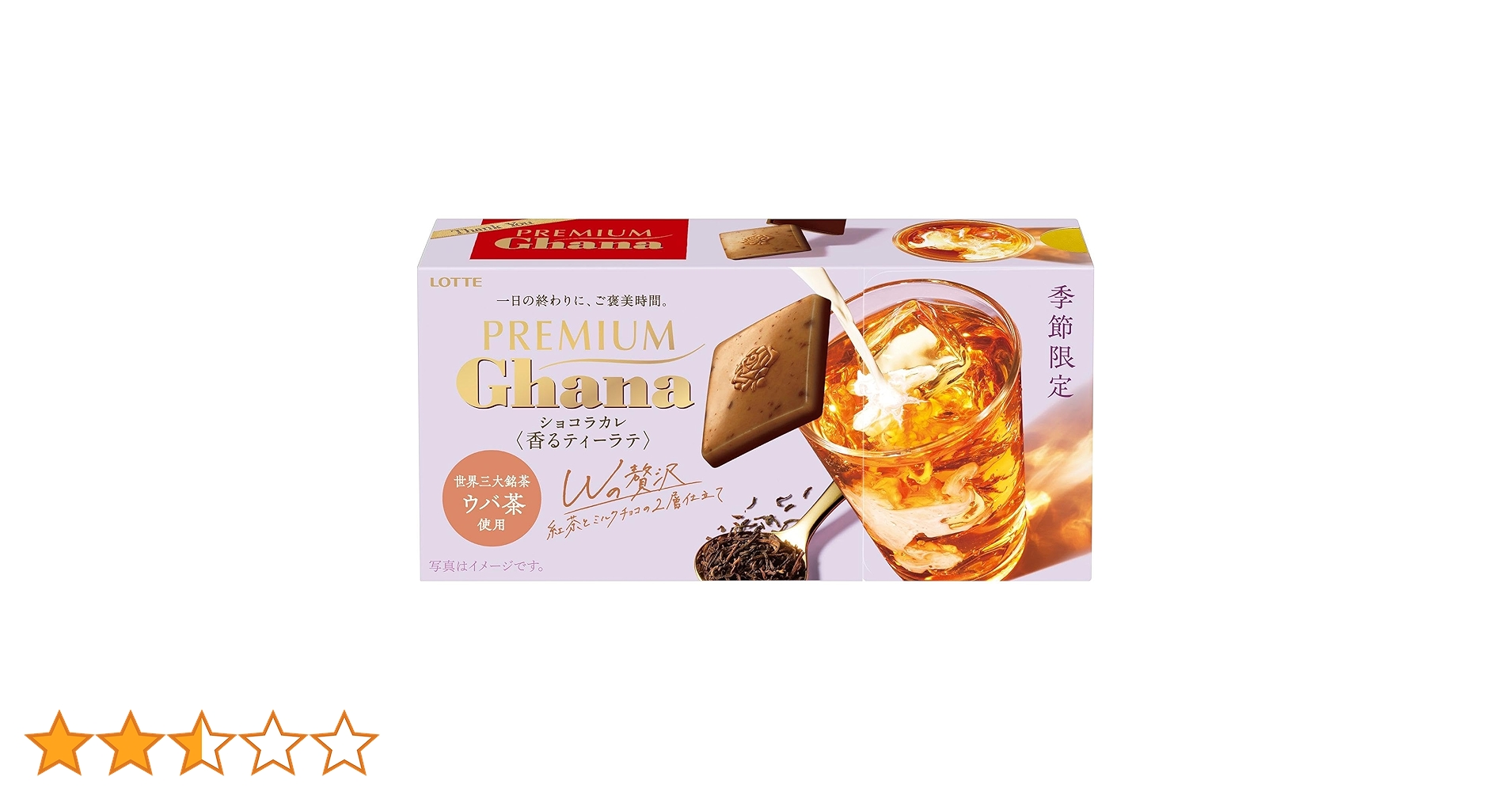 ロッテ プレミアムガーナ ショコラカレ 香るティーラテ 40箱 ロッテ プレミアムガーナ ショコラカレ<香るティーラテ> 64g