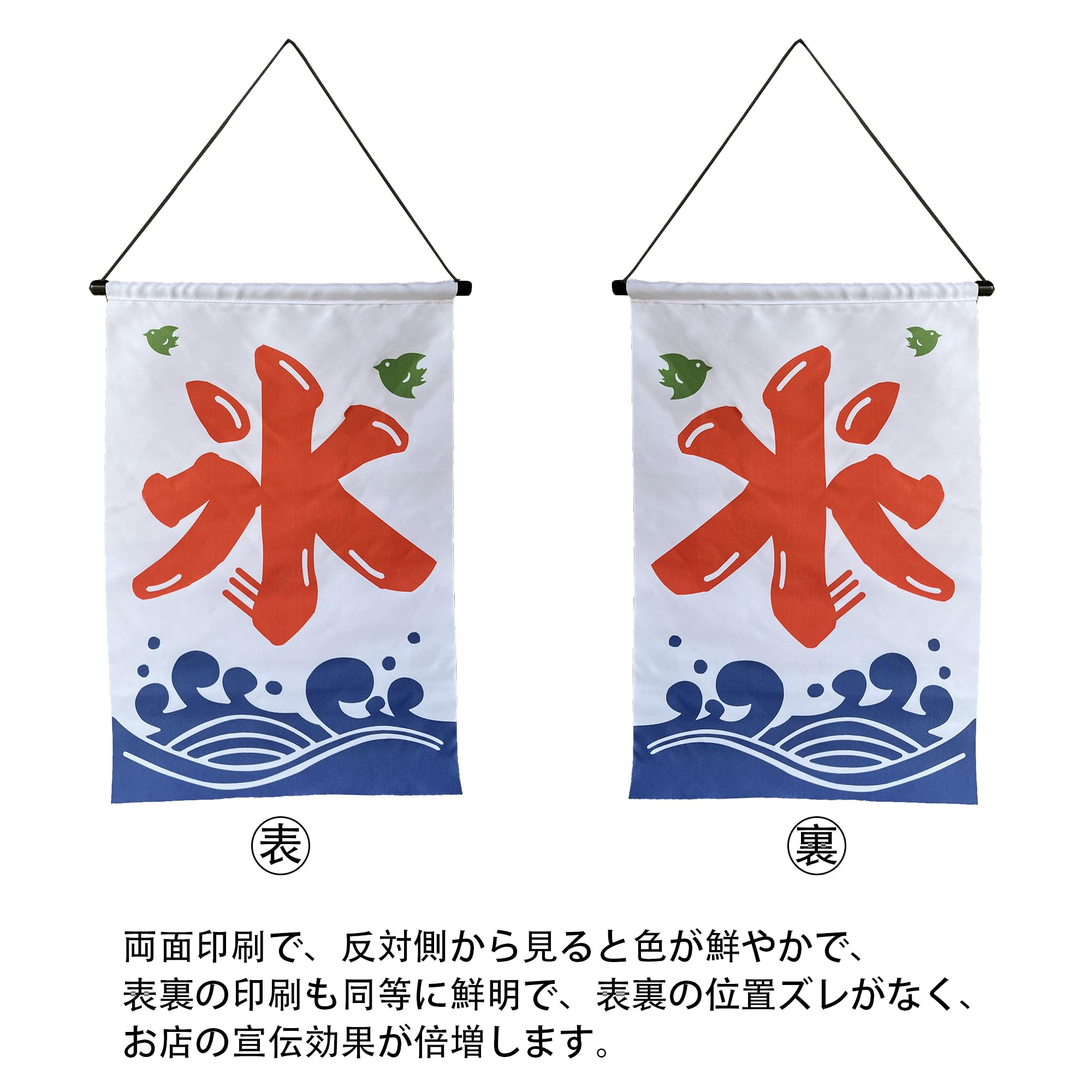 新品　特製氷のぼり旗　吊り下げのぼり　かき氷　ひも付き　店舗用品 Amazon | ［AYDMY］かき氷のぼり旗 吊り下げのぼり かき氷 店舗