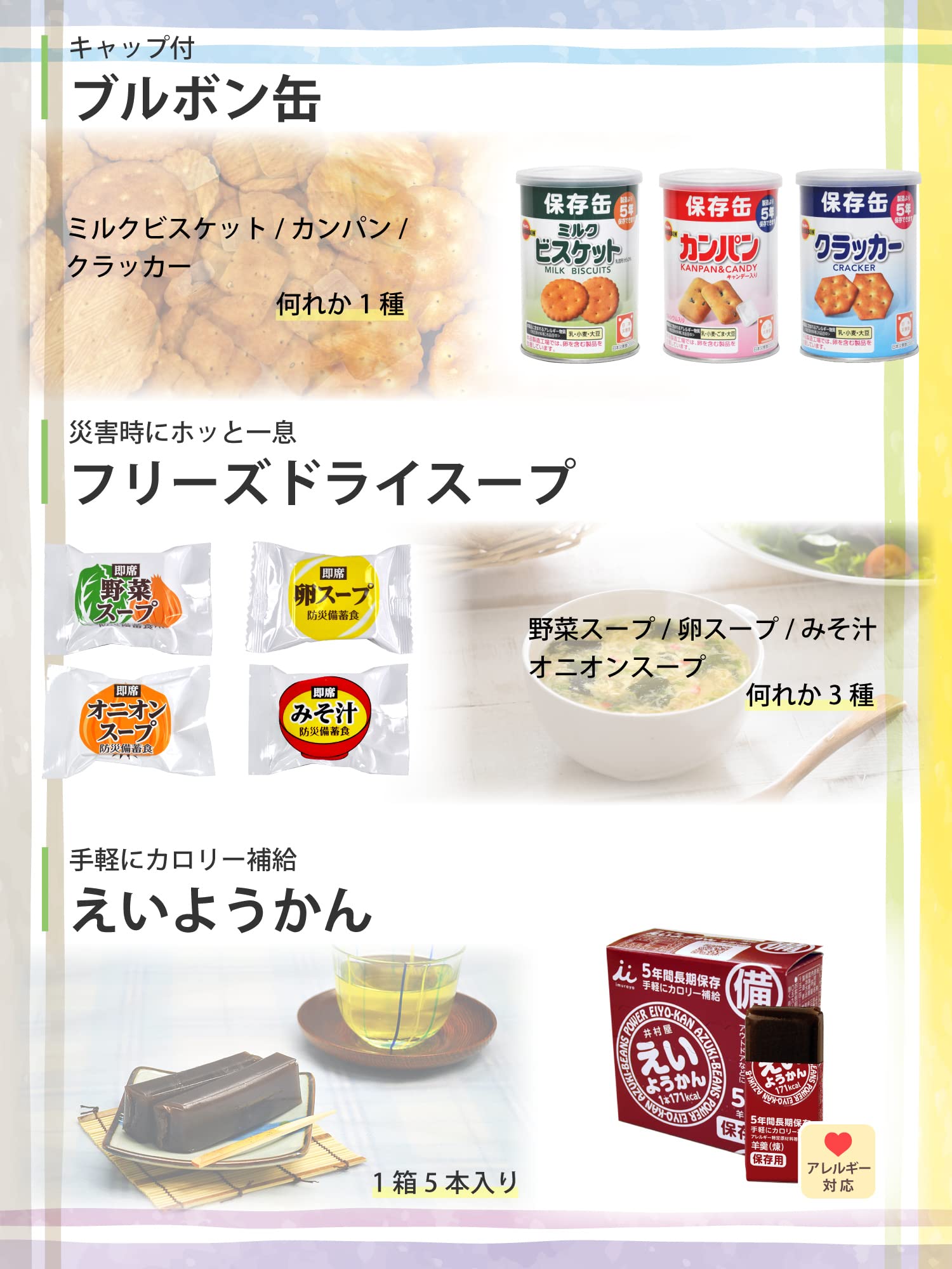 Amazon | MT-NET 【防災専門店の 非常食セット 】 非常食 3日分 長期