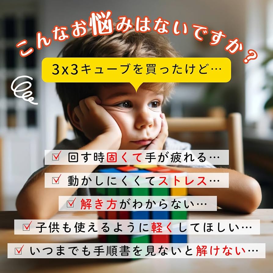 Amazon | 磁石搭載3x3キューブ 初心者セット【動画と冊子で完全