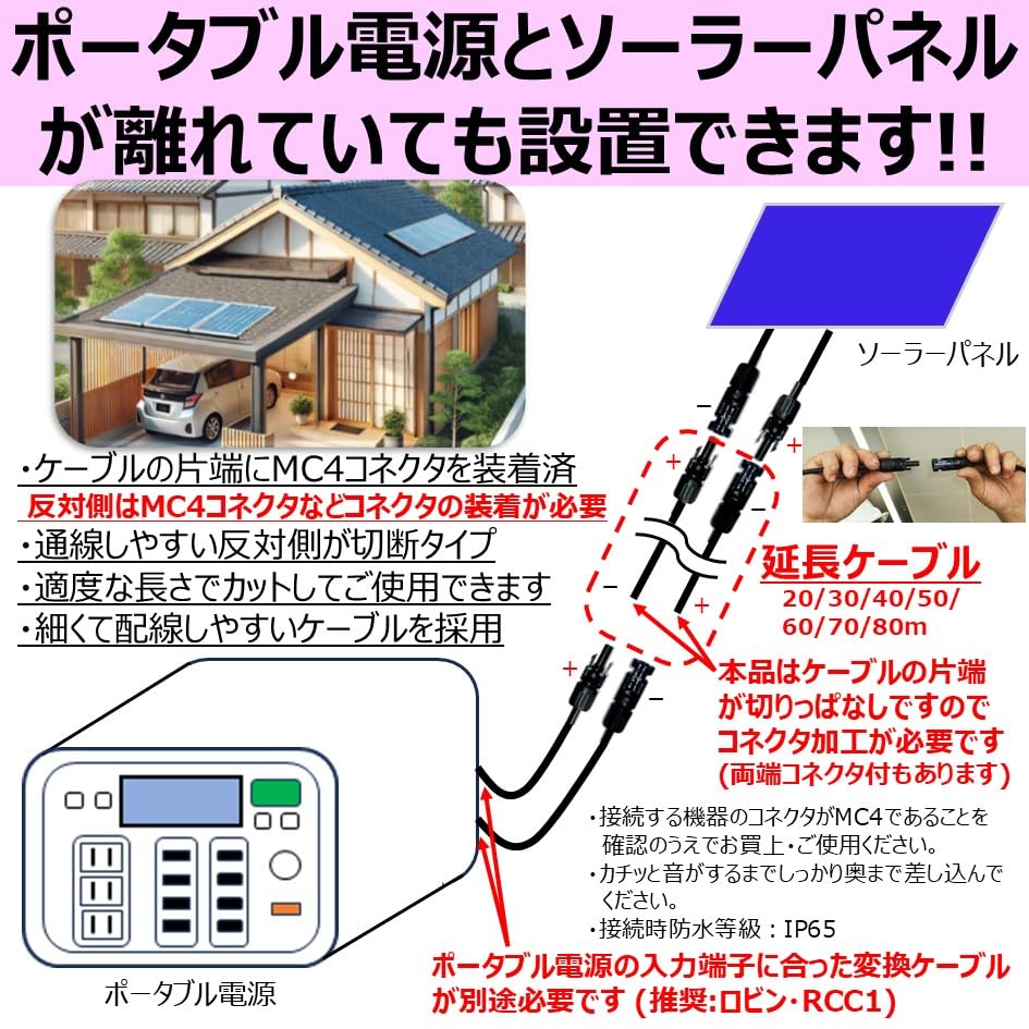 太陽光ソーラーケーブル（40m×2セット） Amazon.co.jp: 太陽光発電 ソーラー 延長ケーブル 40m×2本 【片端MC4付