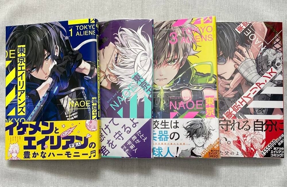 東京エイリアンズ　シュリンク付き　3巻 東京エイリアンズ 3巻 / NAOE【著者】 ＜電子版＞ - 紀伊國屋