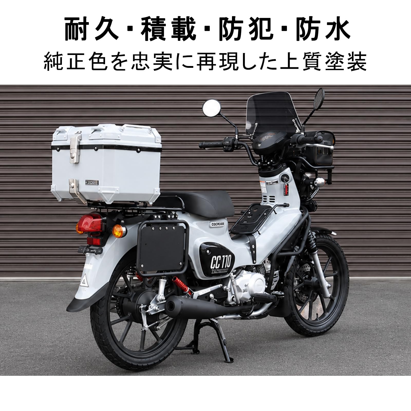 数回使用写真更新します　クロスカントリ＋25モデルatomicケース付き＋本一式 Amazon | CODEM バイク リアボックス 45L 純正同色 クロスカブ 大容量