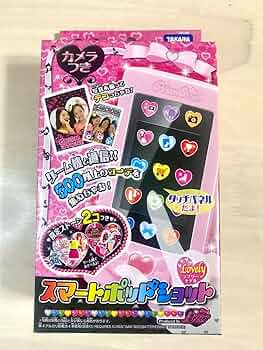 Amazon.co.jp: 子供向けおもちゃプリティーリズム スマート