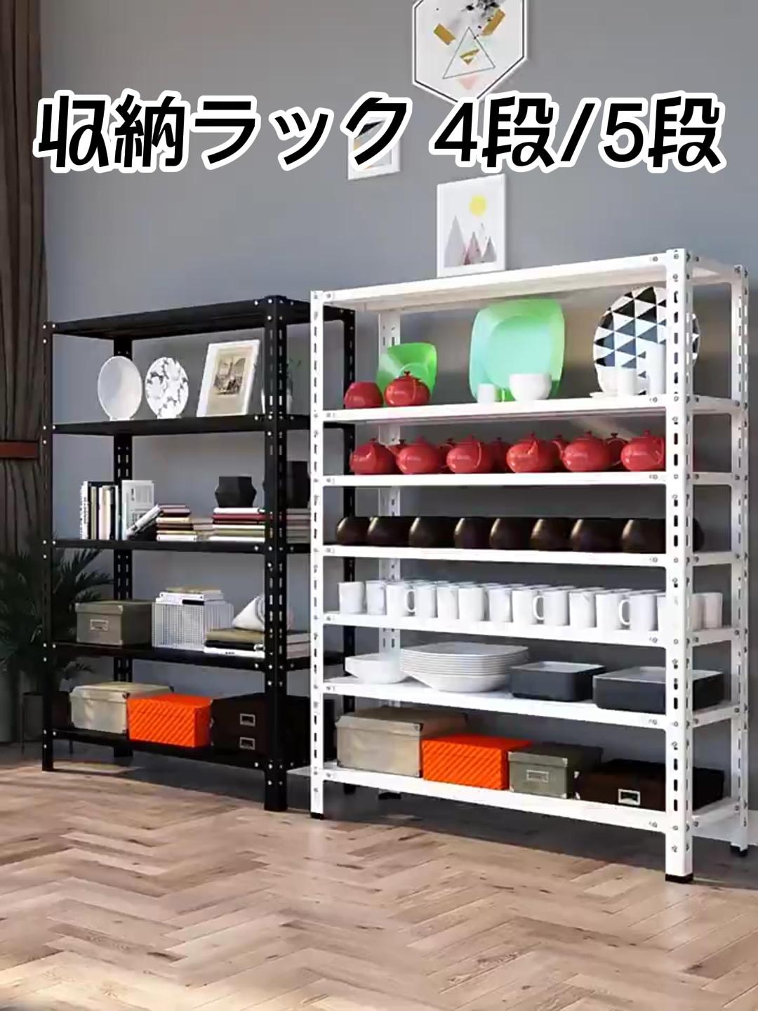 Amazon｜Puhangラック 収納ラック 幅150*奥行40*高さ180cm（4段