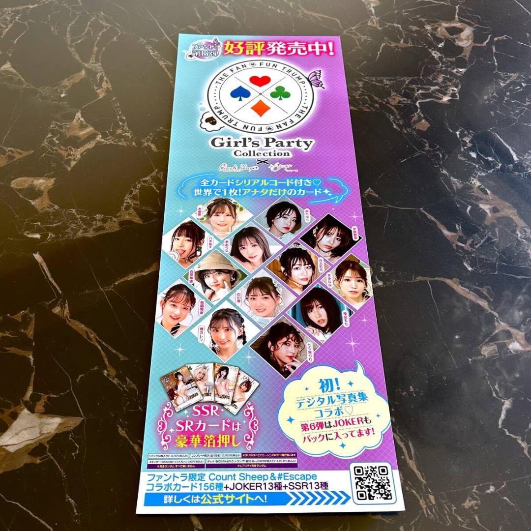 ファントラ第4弾SSR桜空もも