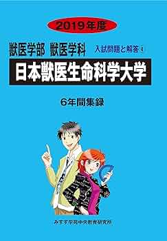 日獣 まとめ R4 日獣 まとめ R4 受験生向けイベント | Nichijyu