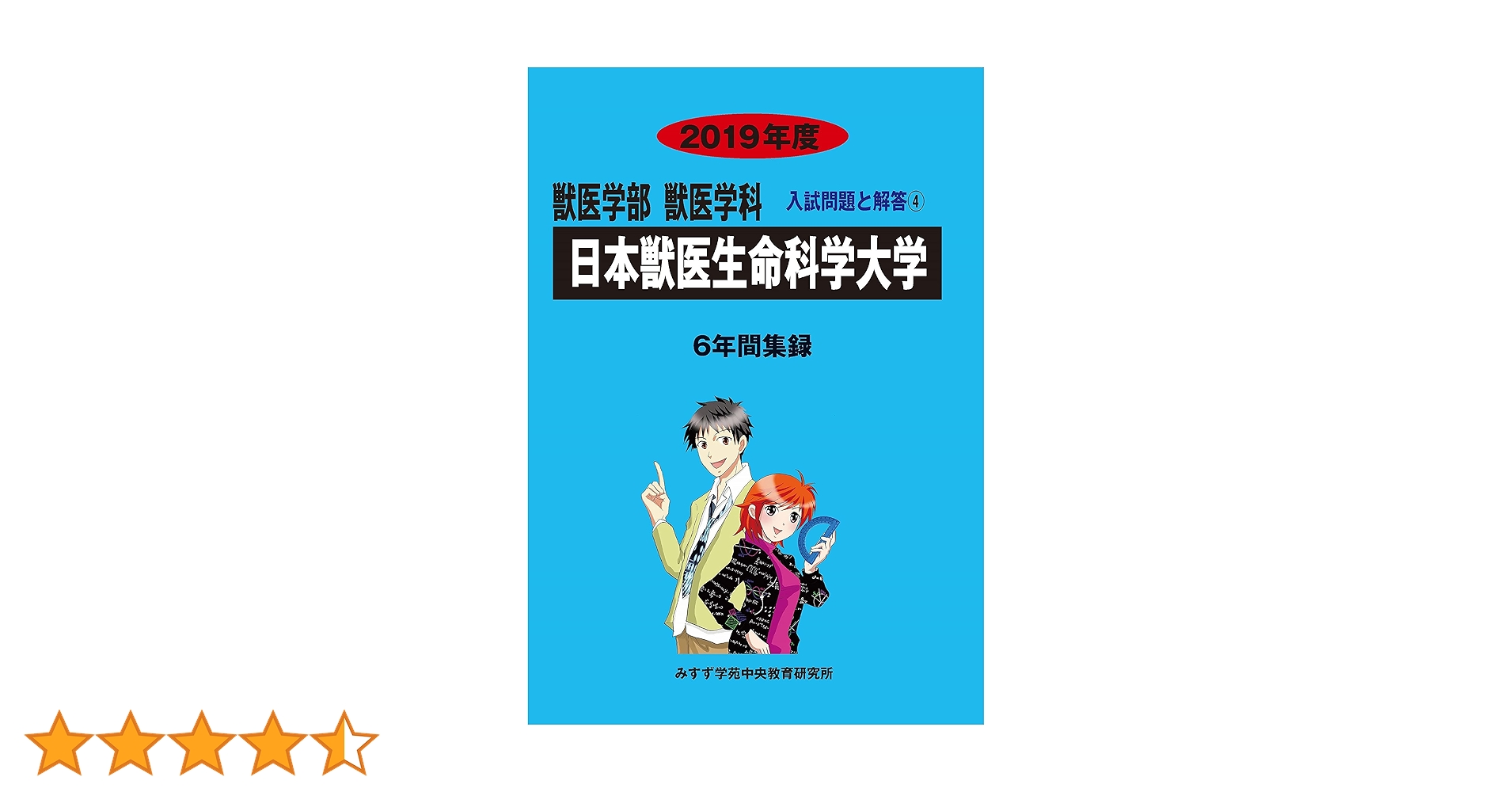 【美品】獣医学　統計学 美品】獣医学 統計学 美品】獣医学統計学