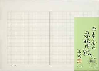 Amazon Co Jp 400字詰め原稿用紙