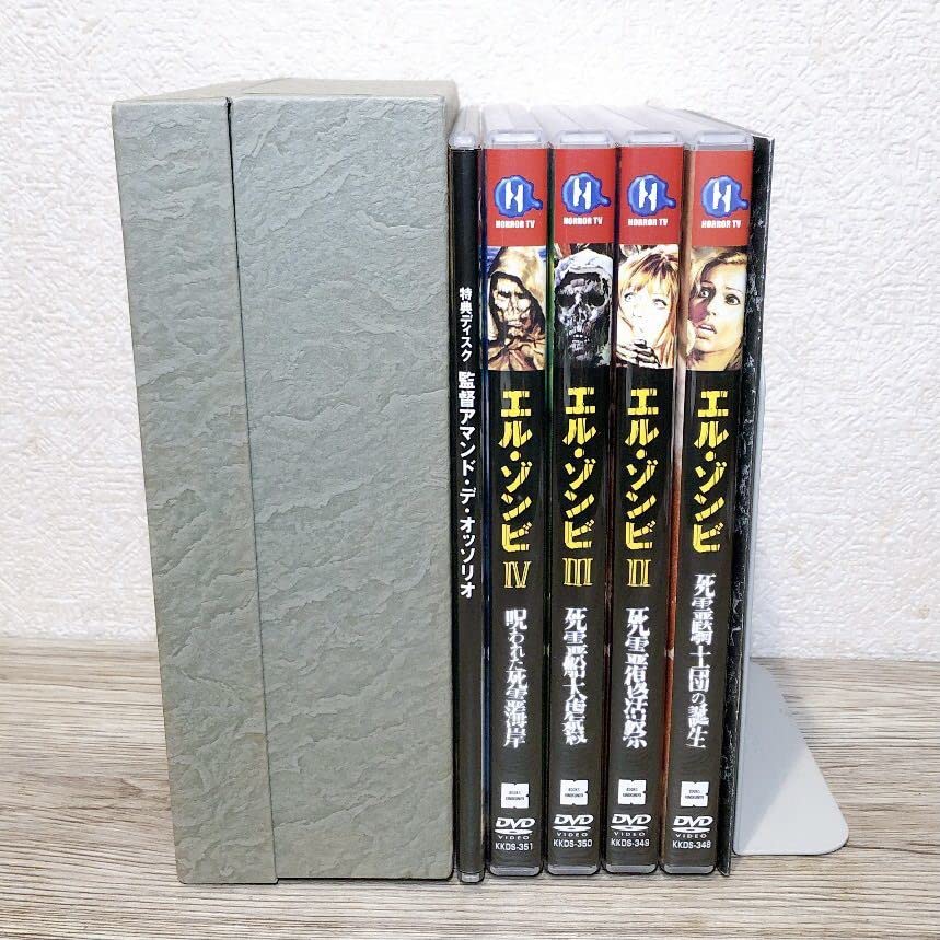 エル・ゾンビ コンプリートDVD-BOX〈5枚組〉