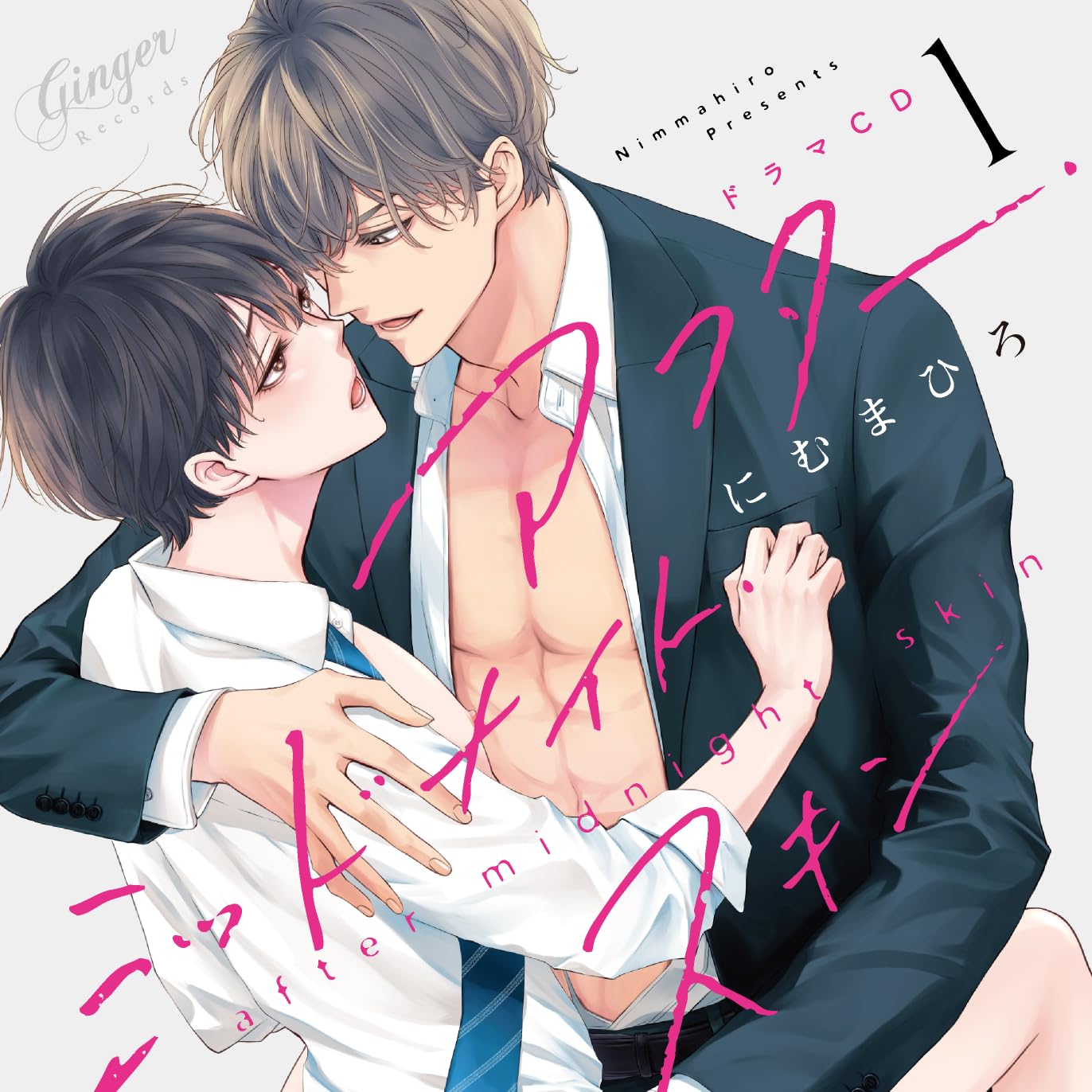 ドラマCD「アフター・ミッドナイト・スキン　1」 Amazon.co.jp: ドラマCD アフター・ミッドナイト・スキン1